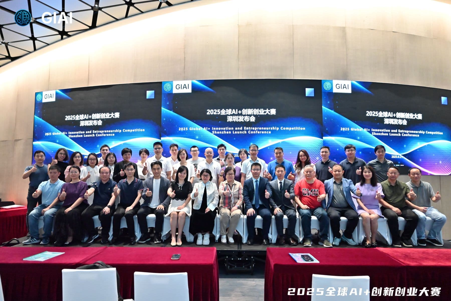 全球AI+創新創業大賽深圳發佈：共繪科技賦能教育新藍圖