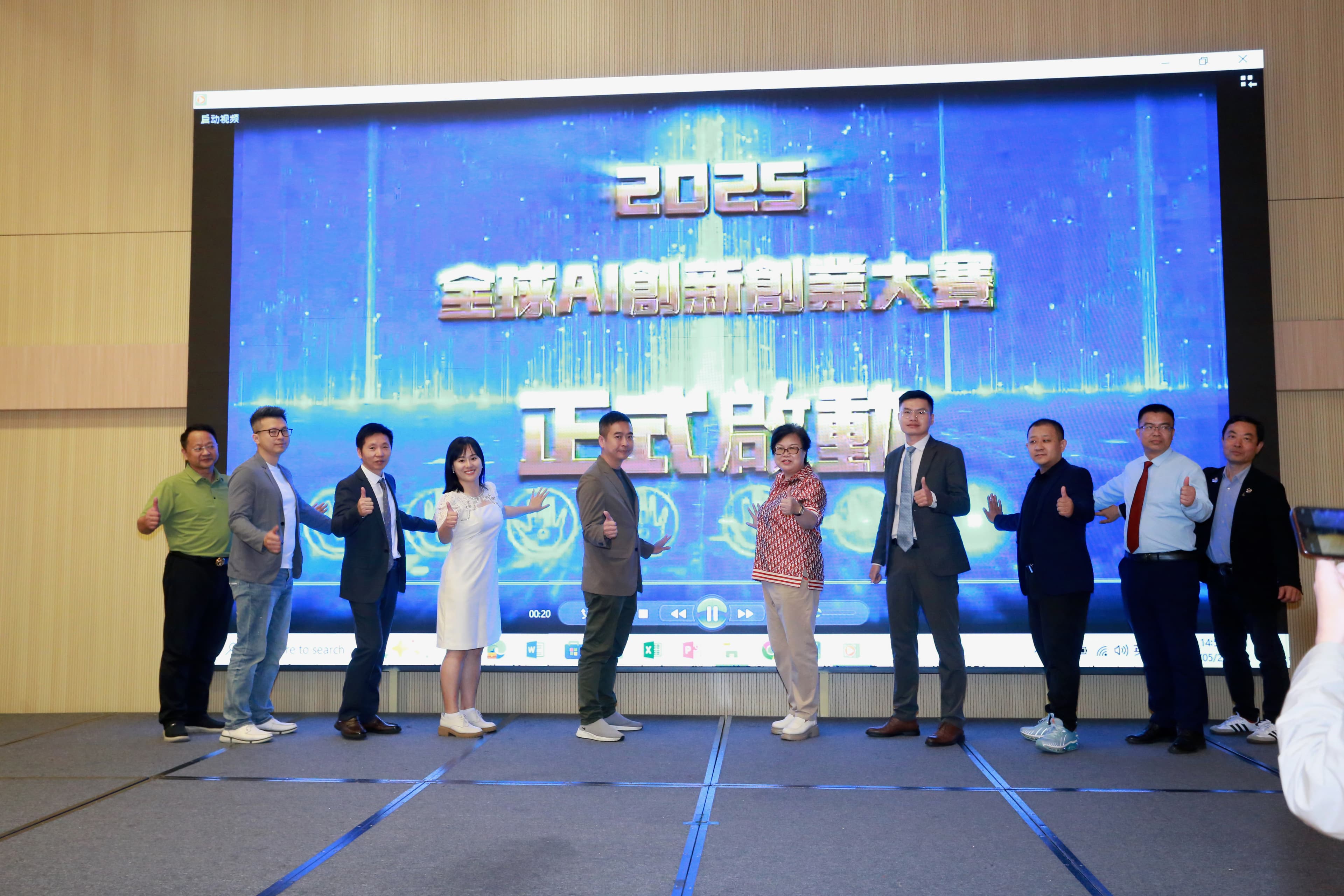 全球AI+創新創業大賽香港啟動儀式